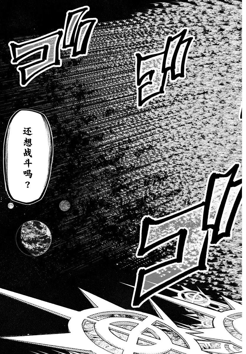 《异世界主厨与最强暴食姬》漫画最新章节第39话免费下拉式在线观看章节第【17】张图片