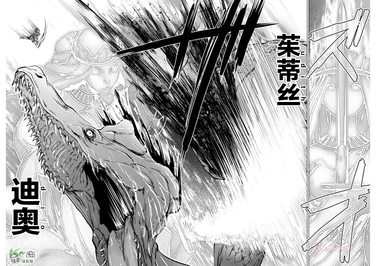 《异世界主厨与最强暴食姬》漫画最新章节第19话免费下拉式在线观看章节第【4】张图片