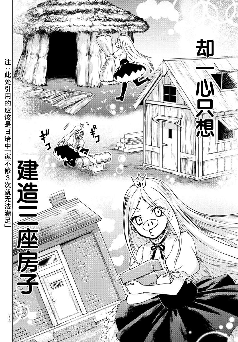 《异世界主厨与最强暴食姬》漫画最新章节第9话免费下拉式在线观看章节第【6】张图片