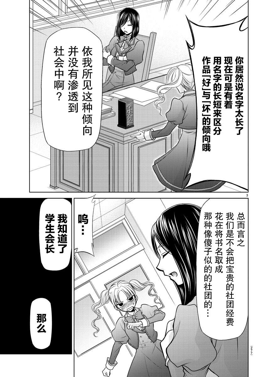 《异世界主厨与最强暴食姬》漫画最新章节第14话免费下拉式在线观看章节第【3】张图片