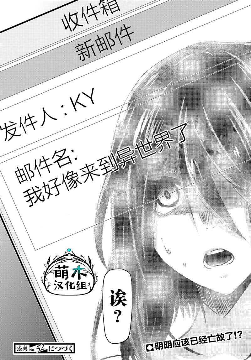 《异世界主厨与最强暴食姬》漫画最新章节第32话免费下拉式在线观看章节第【20】张图片