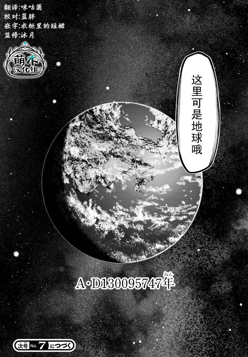 《异世界主厨与最强暴食姬》漫画最新章节第37话免费下拉式在线观看章节第【19】张图片