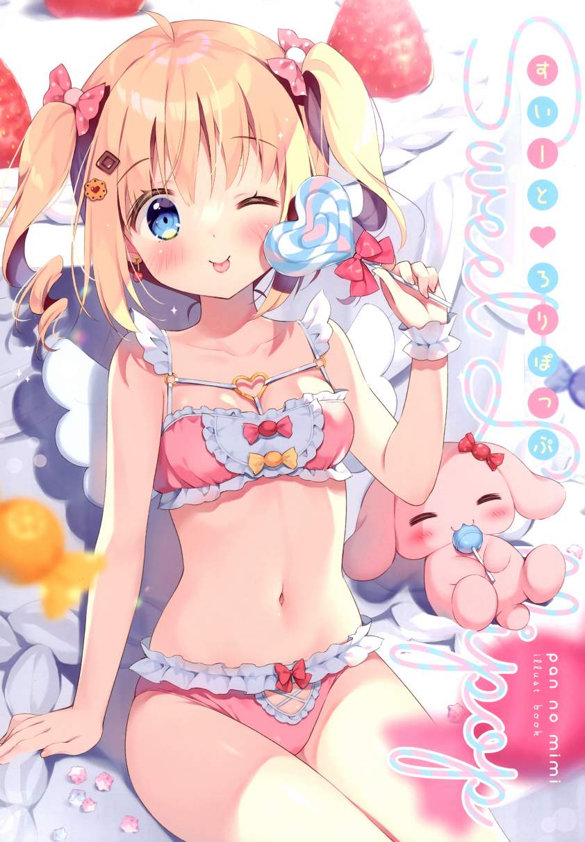 《(C99)Sweet Lollipop》漫画最新章节第1话免费下拉式在线观看章节第【1】张图片