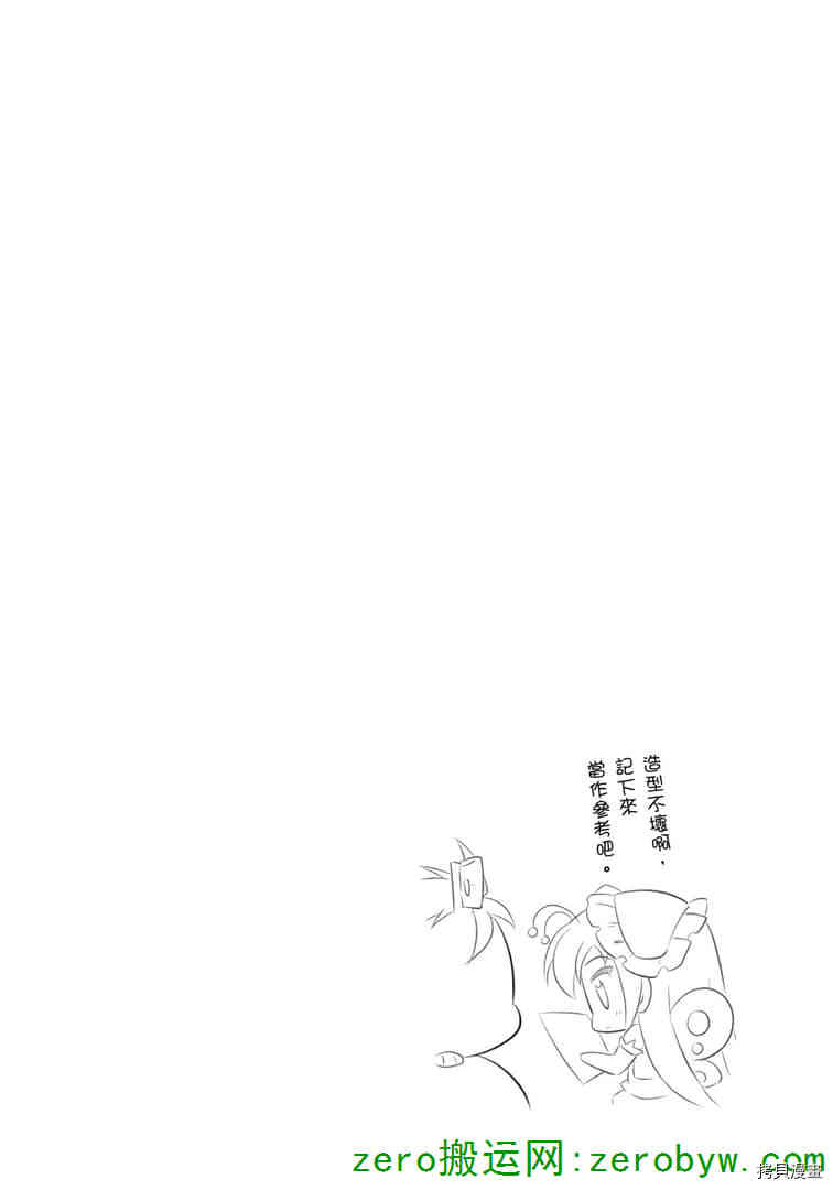 《小加速世界》漫画最新章节第37话免费下拉式在线观看章节第【13】张图片