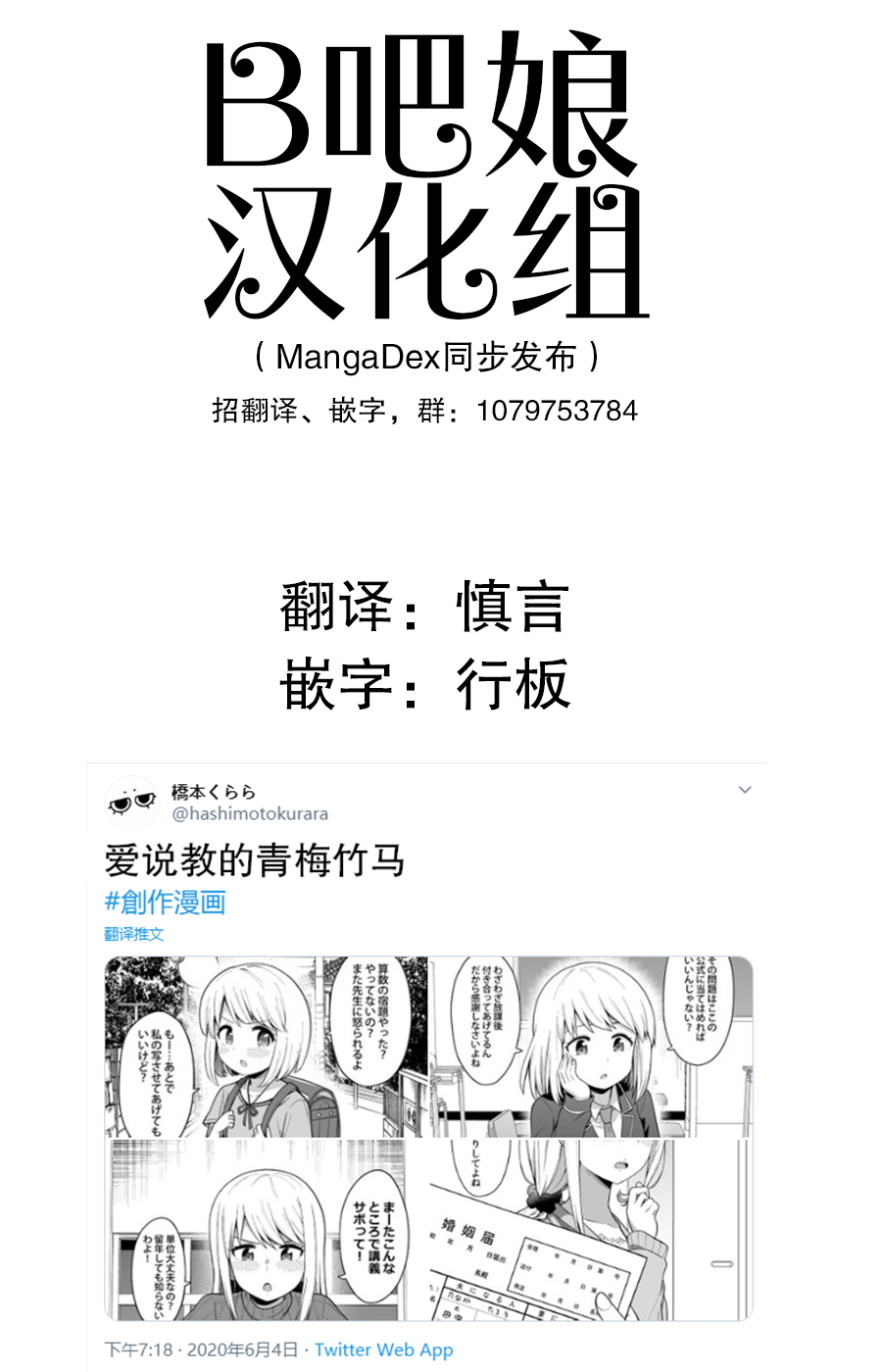 《爱说教的青梅竹马》漫画最新章节短篇免费下拉式在线观看章节第【1】张图片