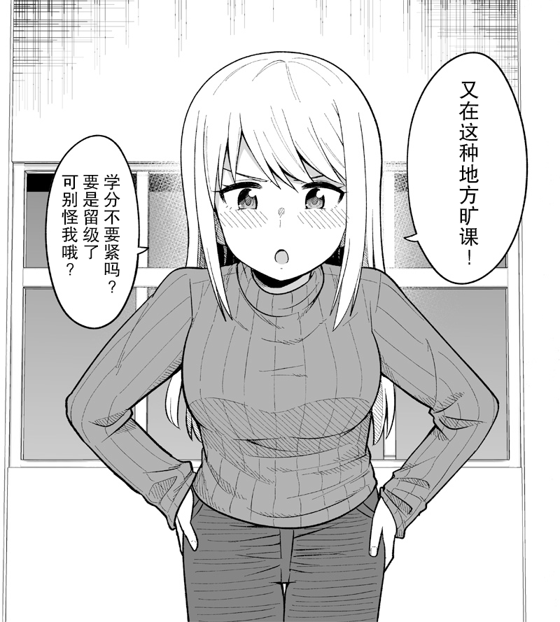 《爱说教的青梅竹马》漫画最新章节短篇免费下拉式在线观看章节第【4】张图片