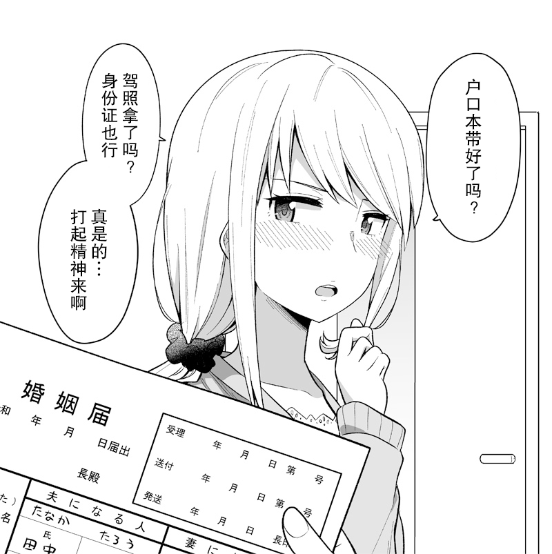 《爱说教的青梅竹马》漫画最新章节短篇免费下拉式在线观看章节第【5】张图片