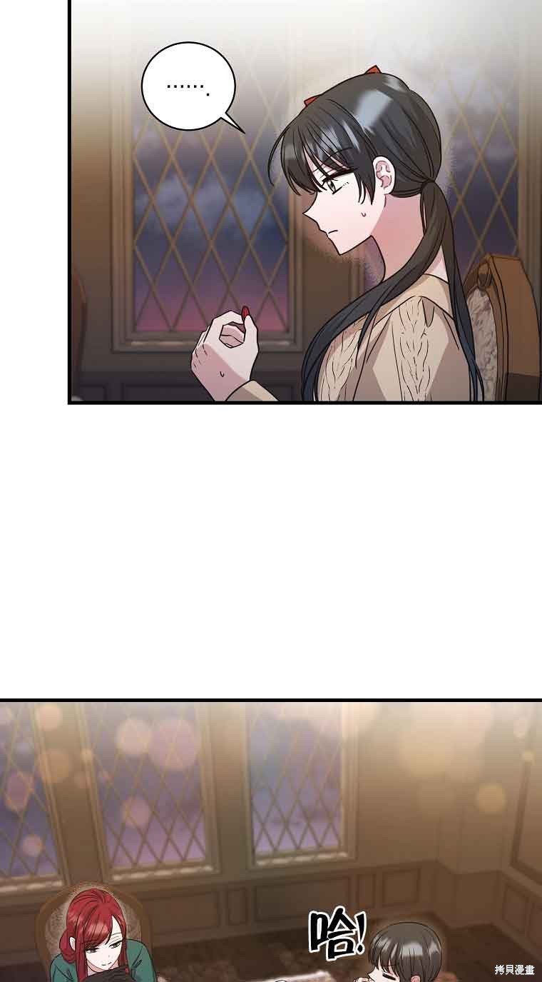 《以为是罗曼史，结果是怪谈》漫画最新章节第5话免费下拉式在线观看章节第【59】张图片