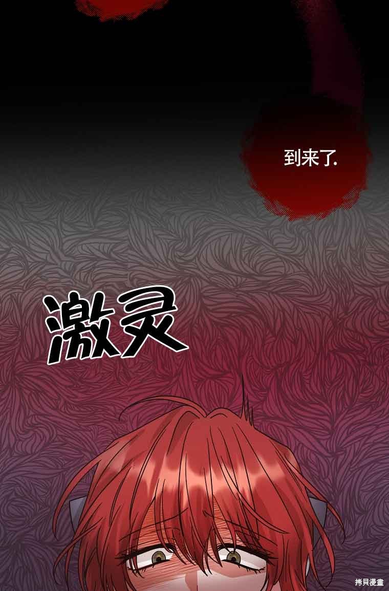 《以为是罗曼史，结果是怪谈》漫画最新章节第3话免费下拉式在线观看章节第【10】张图片