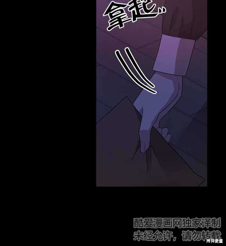 《以为是罗曼史，结果是怪谈》漫画最新章节第3话免费下拉式在线观看章节第【89】张图片