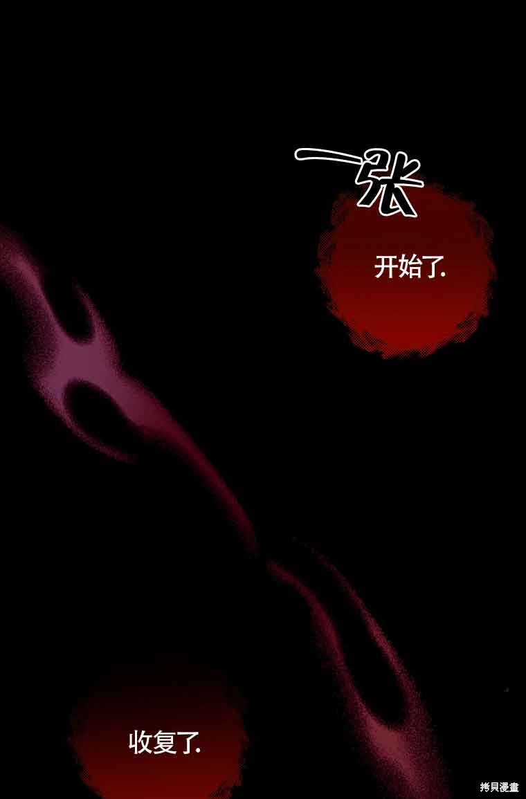 《以为是罗曼史，结果是怪谈》漫画最新章节第3话免费下拉式在线观看章节第【9】张图片