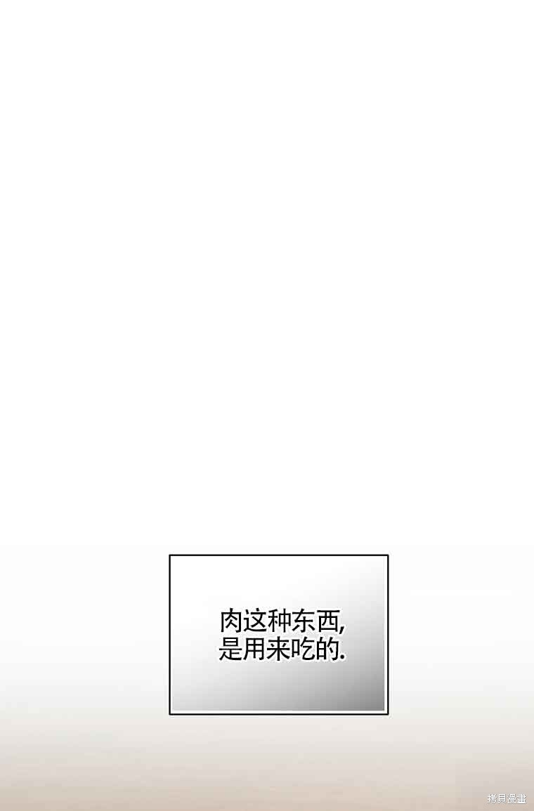 《以为是罗曼史，结果是怪谈》漫画最新章节第3话免费下拉式在线观看章节第【1】张图片