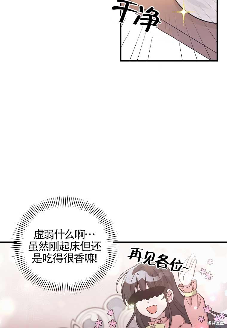 《以为是罗曼史，结果是怪谈》漫画最新章节第4话免费下拉式在线观看章节第【13】张图片