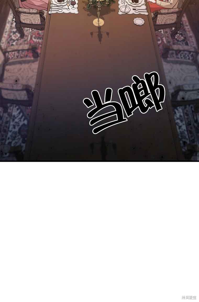 《以为是罗曼史，结果是怪谈》漫画最新章节第5话免费下拉式在线观看章节第【64】张图片