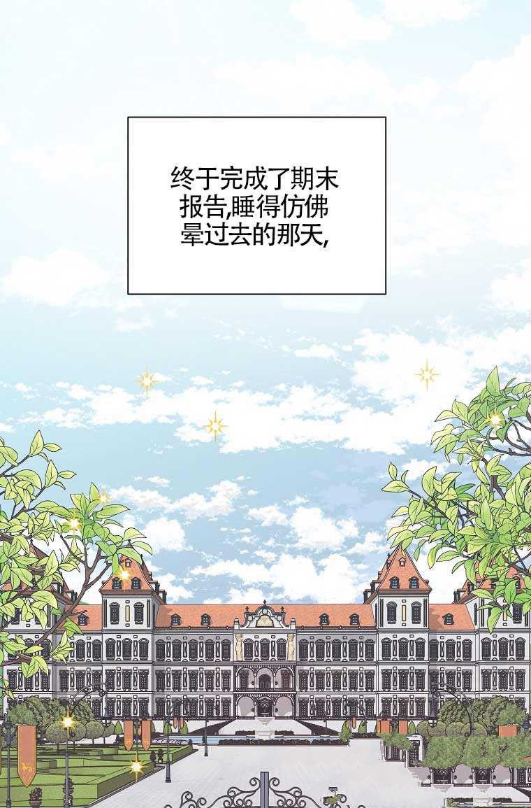 《以为是罗曼史，结果是怪谈》漫画最新章节第1话免费下拉式在线观看章节第【1】张图片