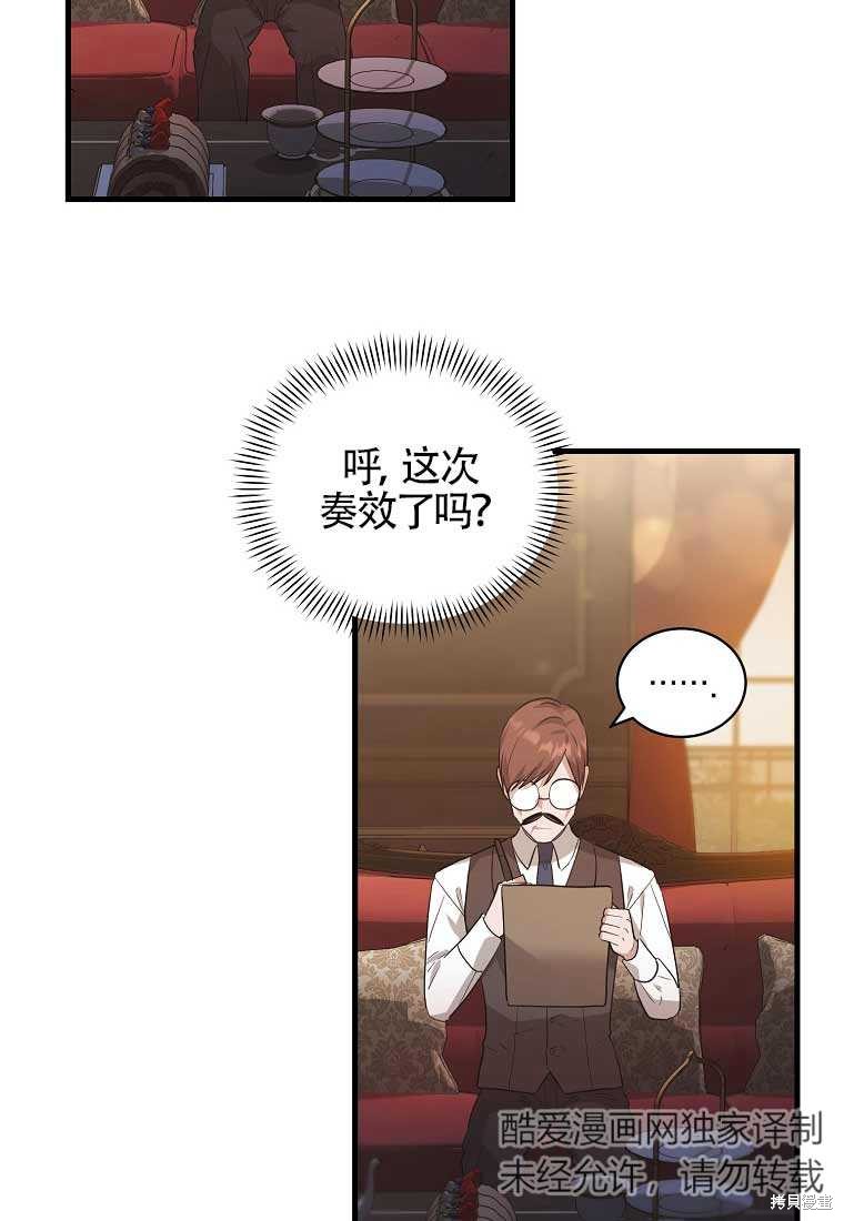 《以为是罗曼史，结果是怪谈》漫画最新章节第4话免费下拉式在线观看章节第【64】张图片