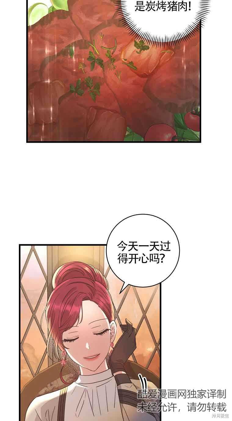 《以为是罗曼史，结果是怪谈》漫画最新章节第3话免费下拉式在线观看章节第【38】张图片