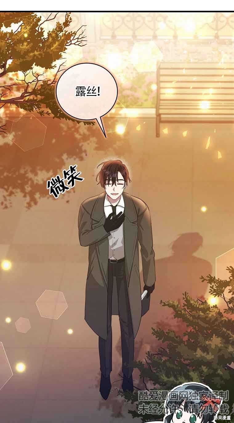 《以为是罗曼史，结果是怪谈》漫画最新章节第5话免费下拉式在线观看章节第【7】张图片