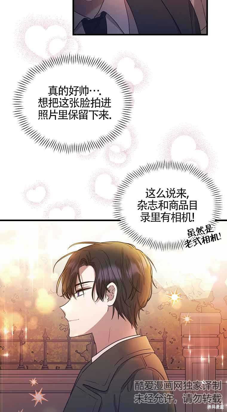 《以为是罗曼史，结果是怪谈》漫画最新章节第5话免费下拉式在线观看章节第【27】张图片