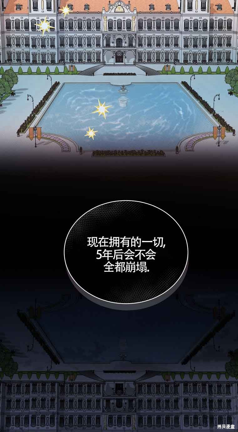 《以为是罗曼史，结果是怪谈》漫画最新章节第5话免费下拉式在线观看章节第【43】张图片