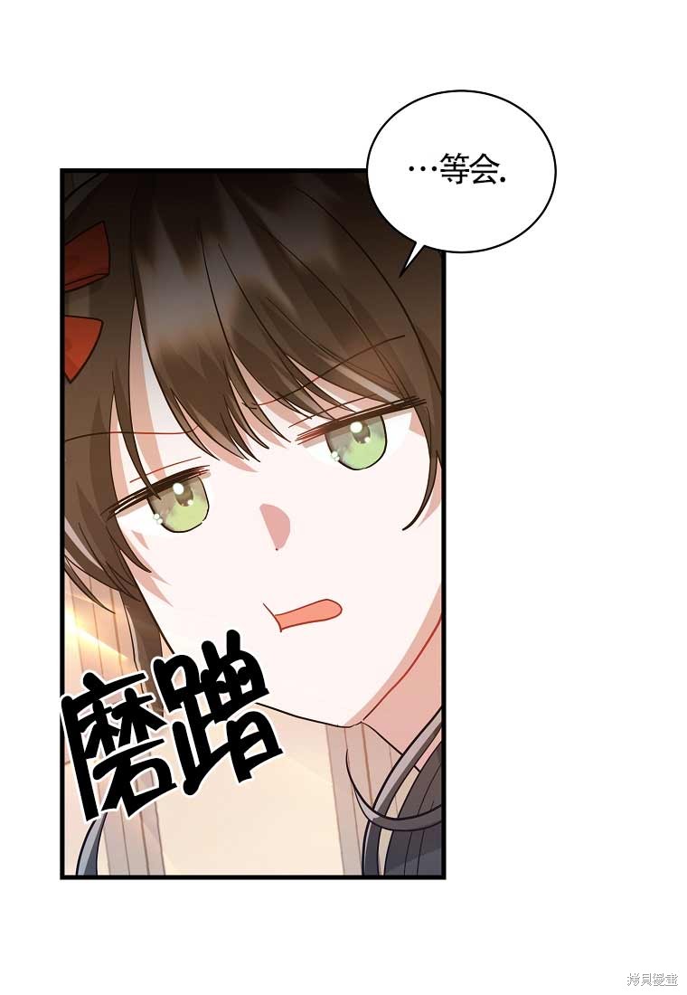 《以为是罗曼史，结果是怪谈》漫画最新章节第4话免费下拉式在线观看章节第【92】张图片