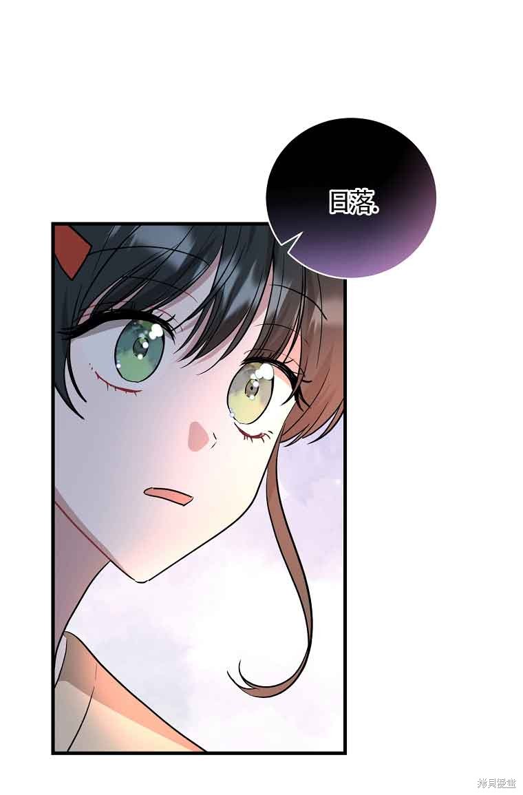 《以为是罗曼史，结果是怪谈》漫画最新章节第5话免费下拉式在线观看章节第【75】张图片