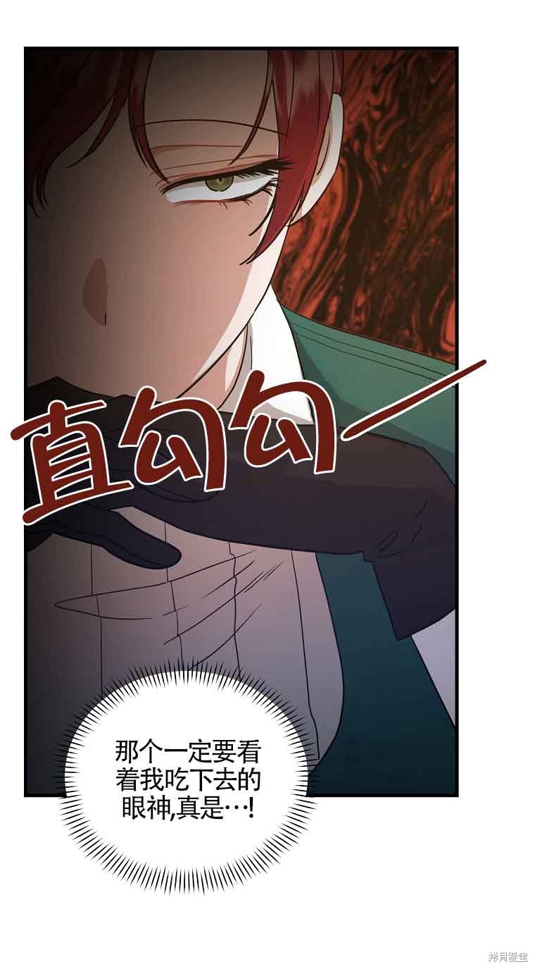 《以为是罗曼史，结果是怪谈》漫画最新章节第5话免费下拉式在线观看章节第【56】张图片