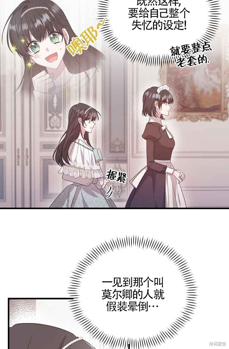 《以为是罗曼史，结果是怪谈》漫画最新章节第2话免费下拉式在线观看章节第【15】张图片