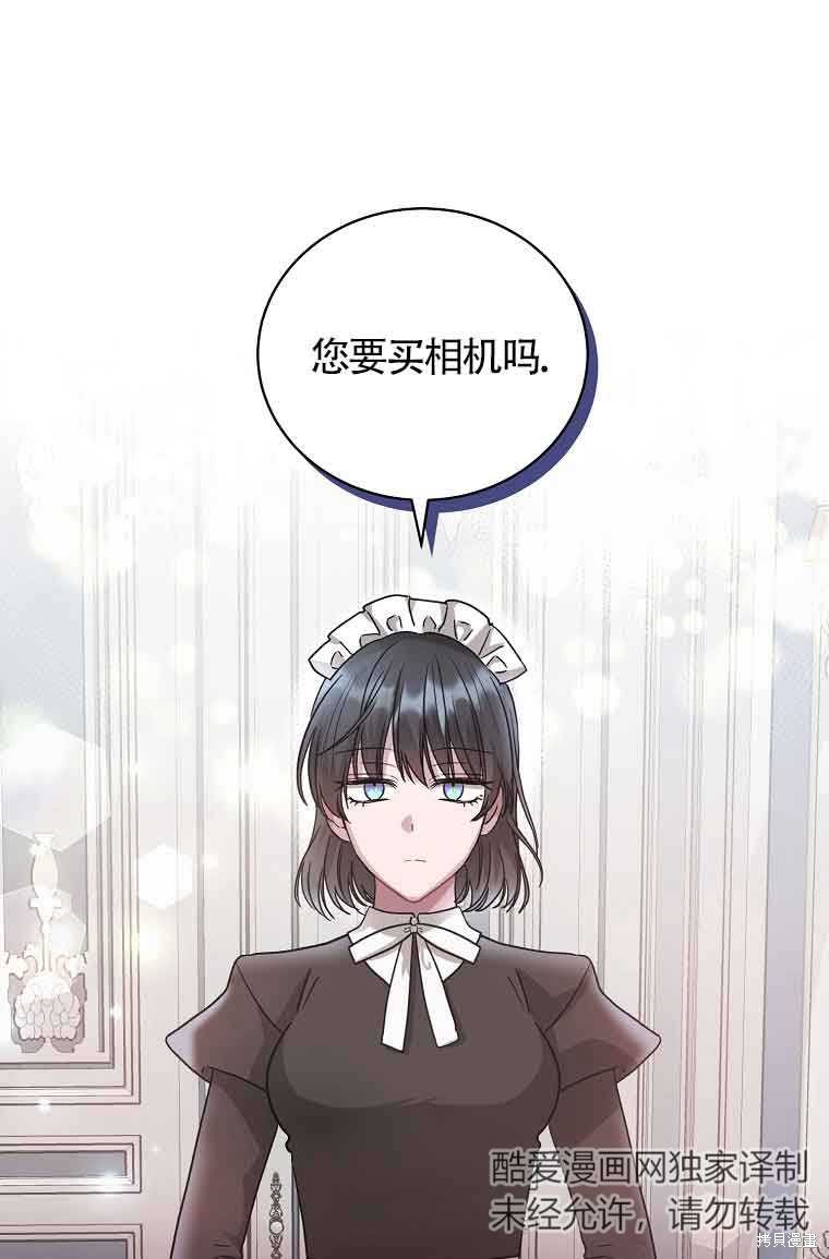 《以为是罗曼史，结果是怪谈》漫画最新章节第5话免费下拉式在线观看章节第【71】张图片