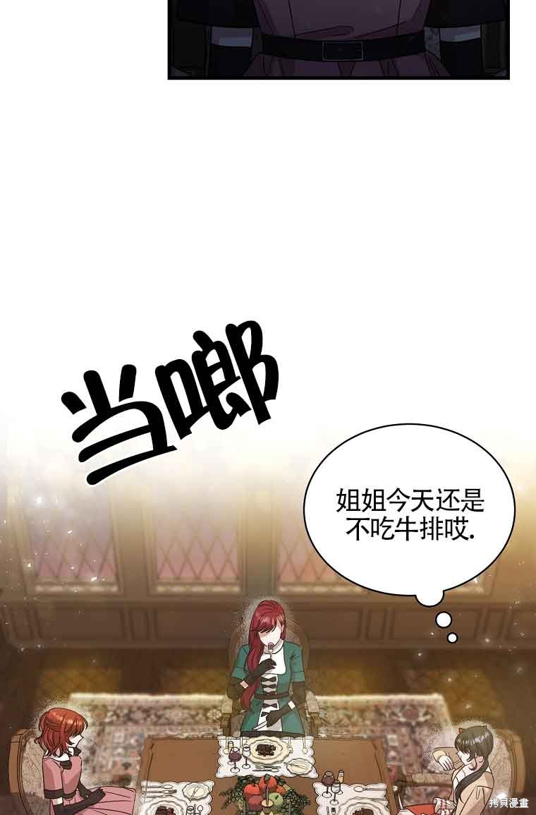 《以为是罗曼史，结果是怪谈》漫画最新章节第5话免费下拉式在线观看章节第【63】张图片