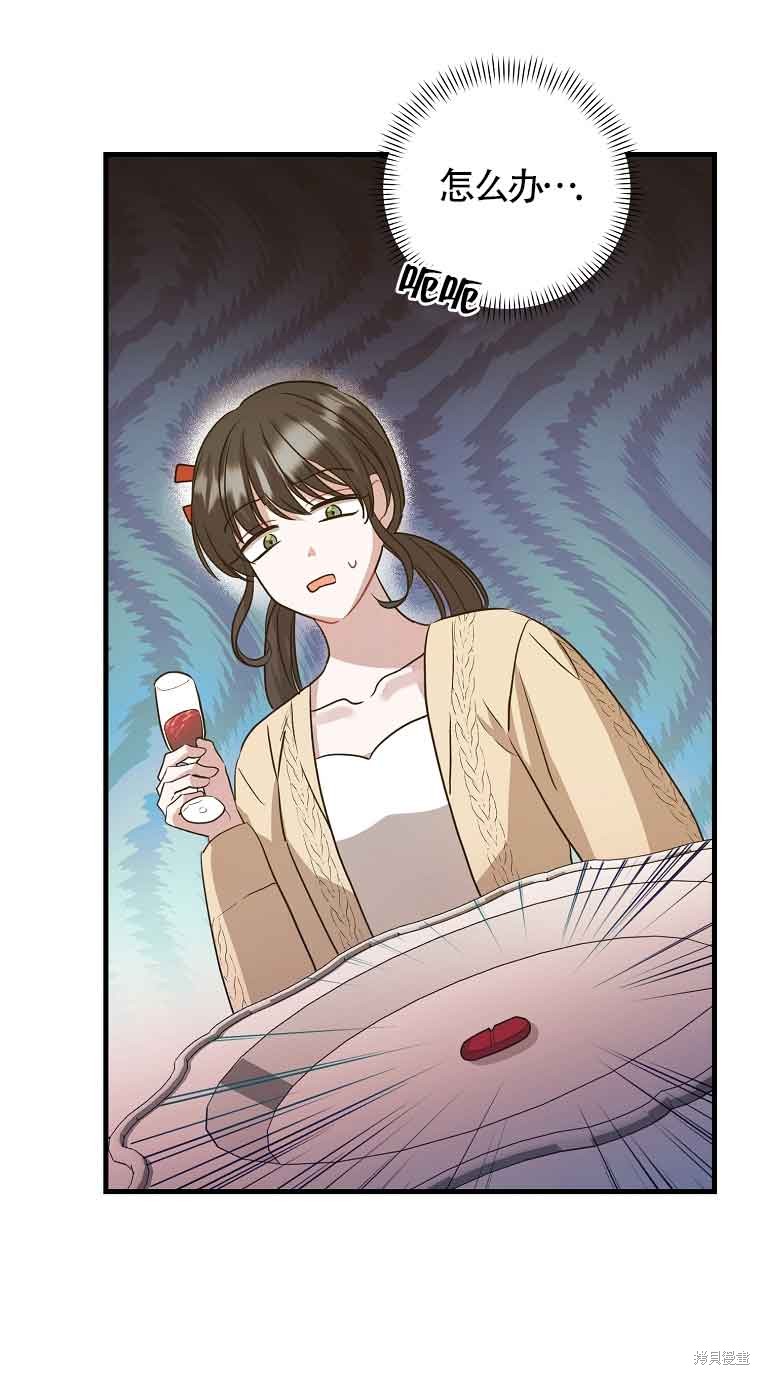 《以为是罗曼史，结果是怪谈》漫画最新章节第5话免费下拉式在线观看章节第【57】张图片