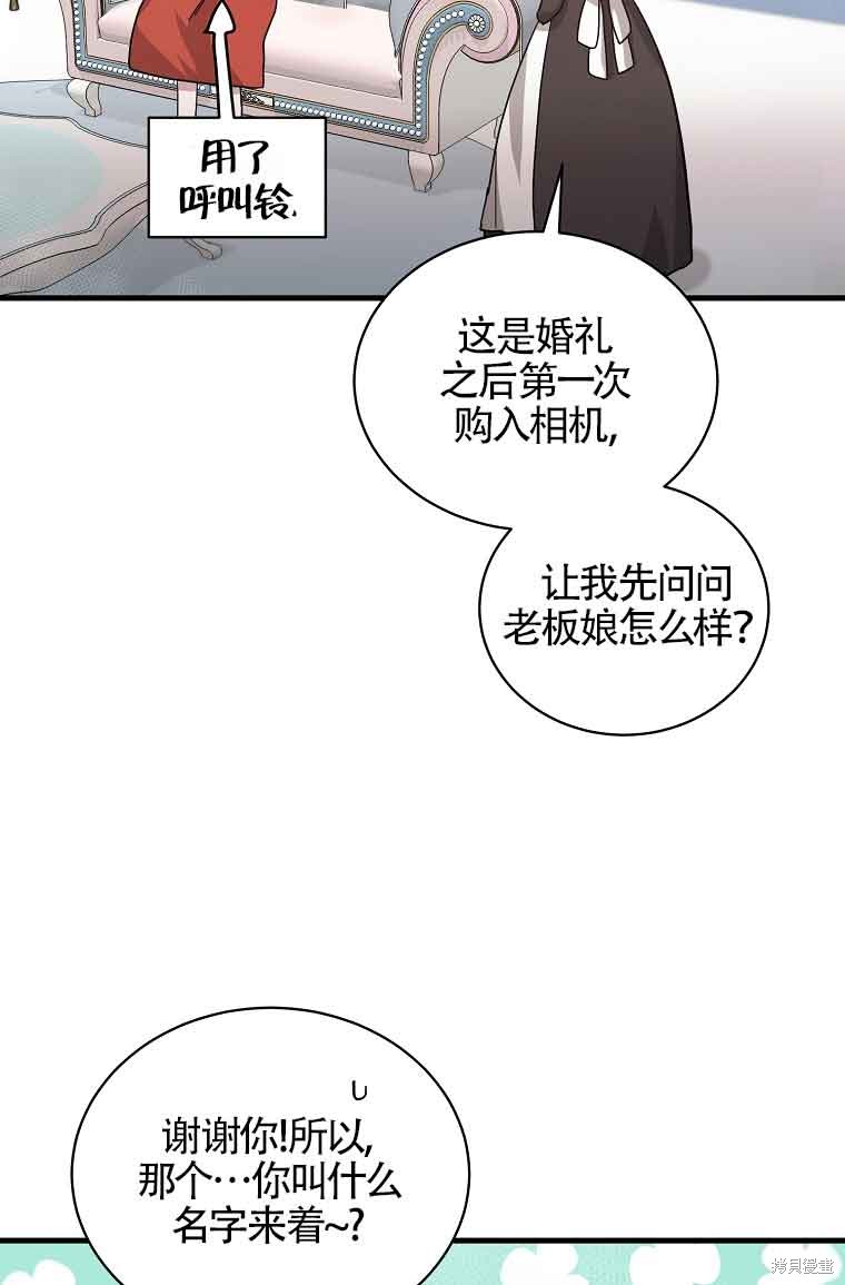《以为是罗曼史，结果是怪谈》漫画最新章节第5话免费下拉式在线观看章节第【73】张图片