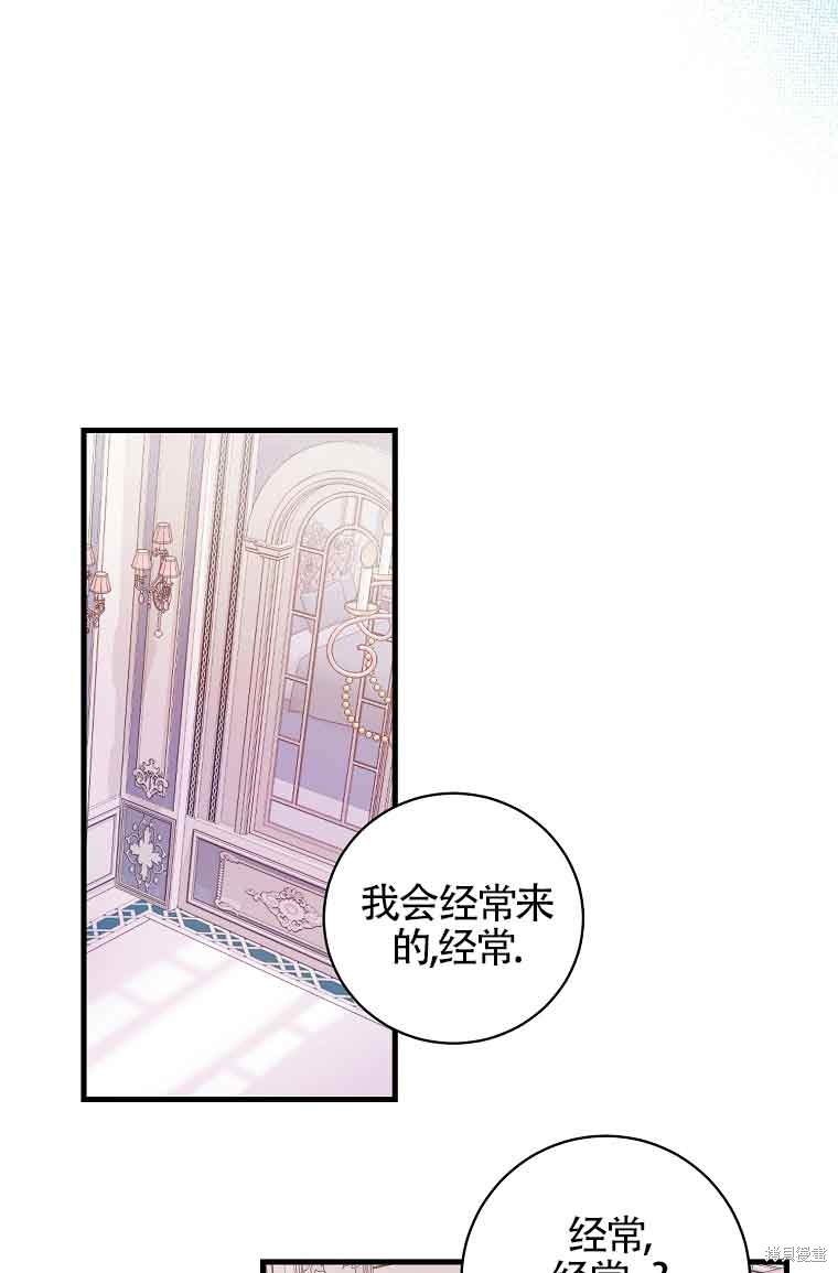 《以为是罗曼史，结果是怪谈》漫画最新章节第2话免费下拉式在线观看章节第【45】张图片