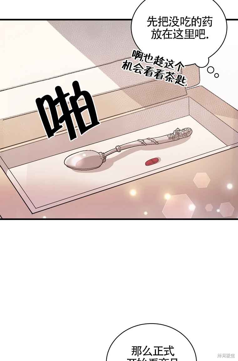 《以为是罗曼史，结果是怪谈》漫画最新章节第5话免费下拉式在线观看章节第【69】张图片