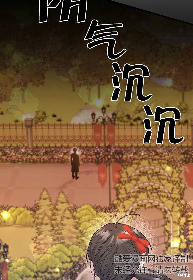 《以为是罗曼史，结果是怪谈》漫画最新章节第4话免费下拉式在线观看章节第【98】张图片