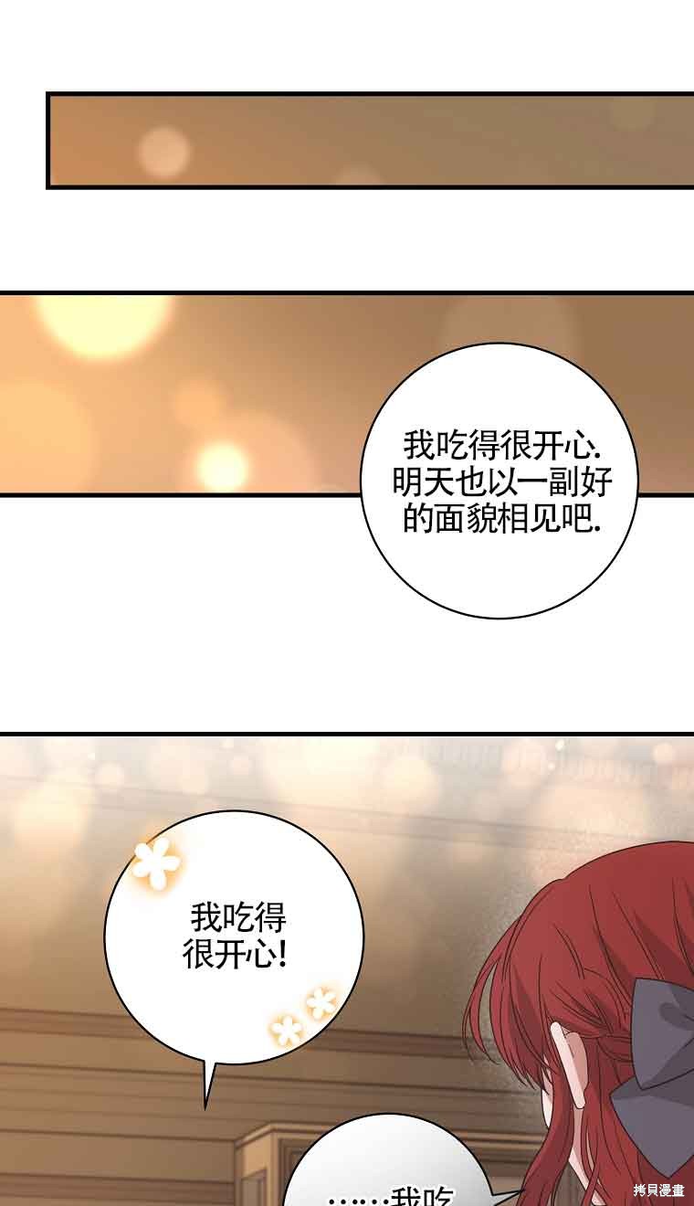 《以为是罗曼史，结果是怪谈》漫画最新章节第3话免费下拉式在线观看章节第【55】张图片