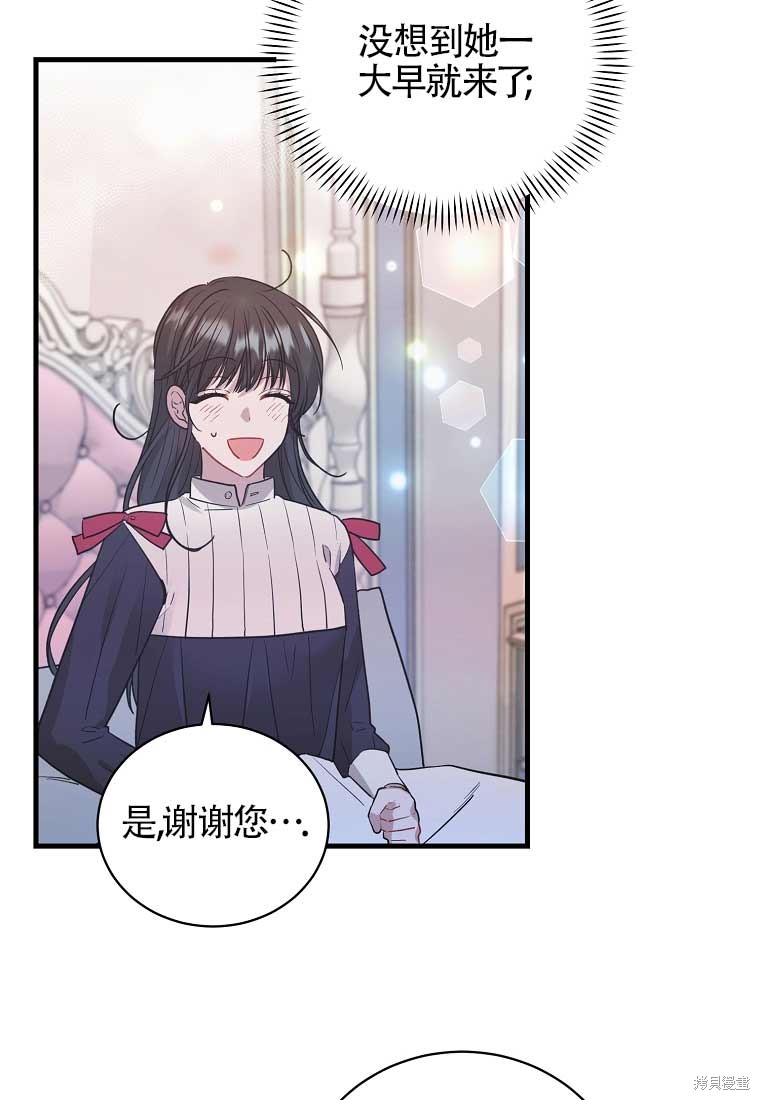 《以为是罗曼史，结果是怪谈》漫画最新章节第4话免费下拉式在线观看章节第【3】张图片