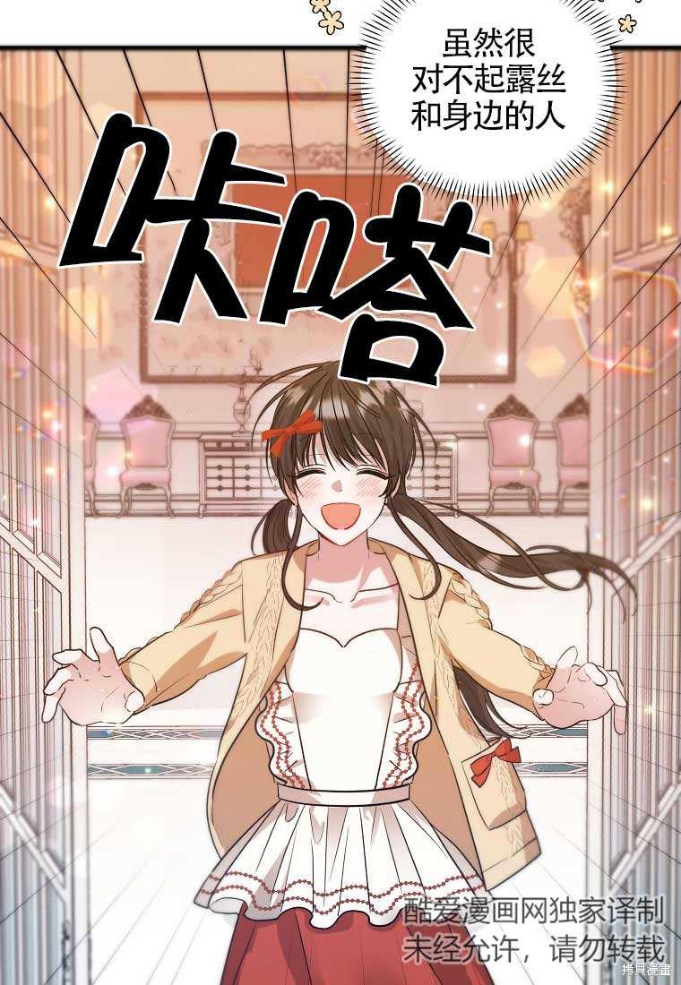 《以为是罗曼史，结果是怪谈》漫画最新章节第4话免费下拉式在线观看章节第【94】张图片