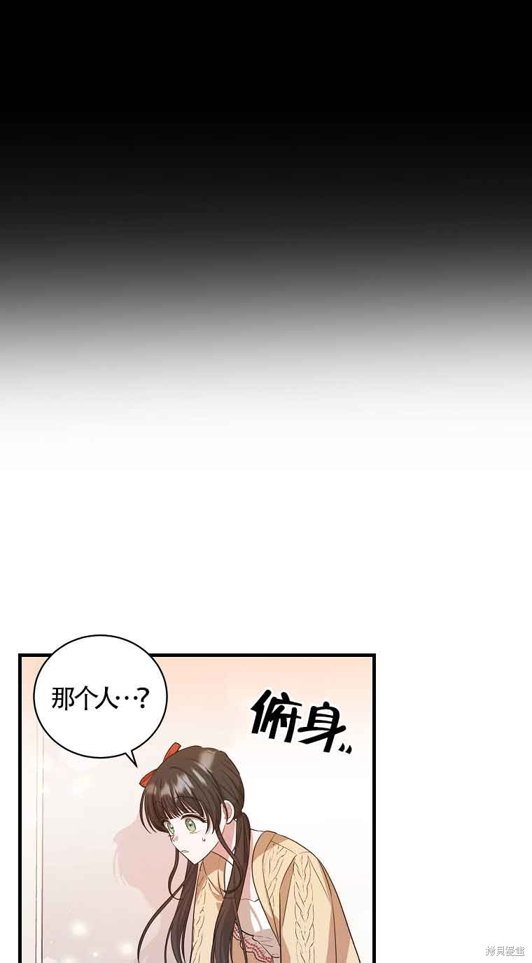 《以为是罗曼史，结果是怪谈》漫画最新章节第5话免费下拉式在线观看章节第【3】张图片