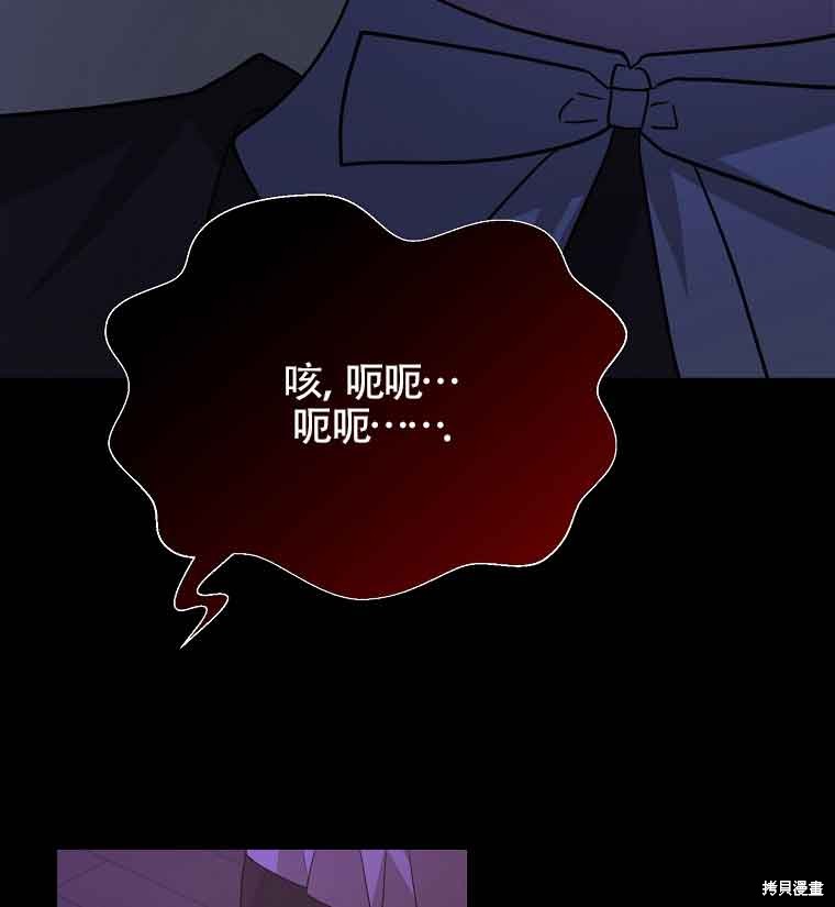 《以为是罗曼史，结果是怪谈》漫画最新章节第3话免费下拉式在线观看章节第【87】张图片