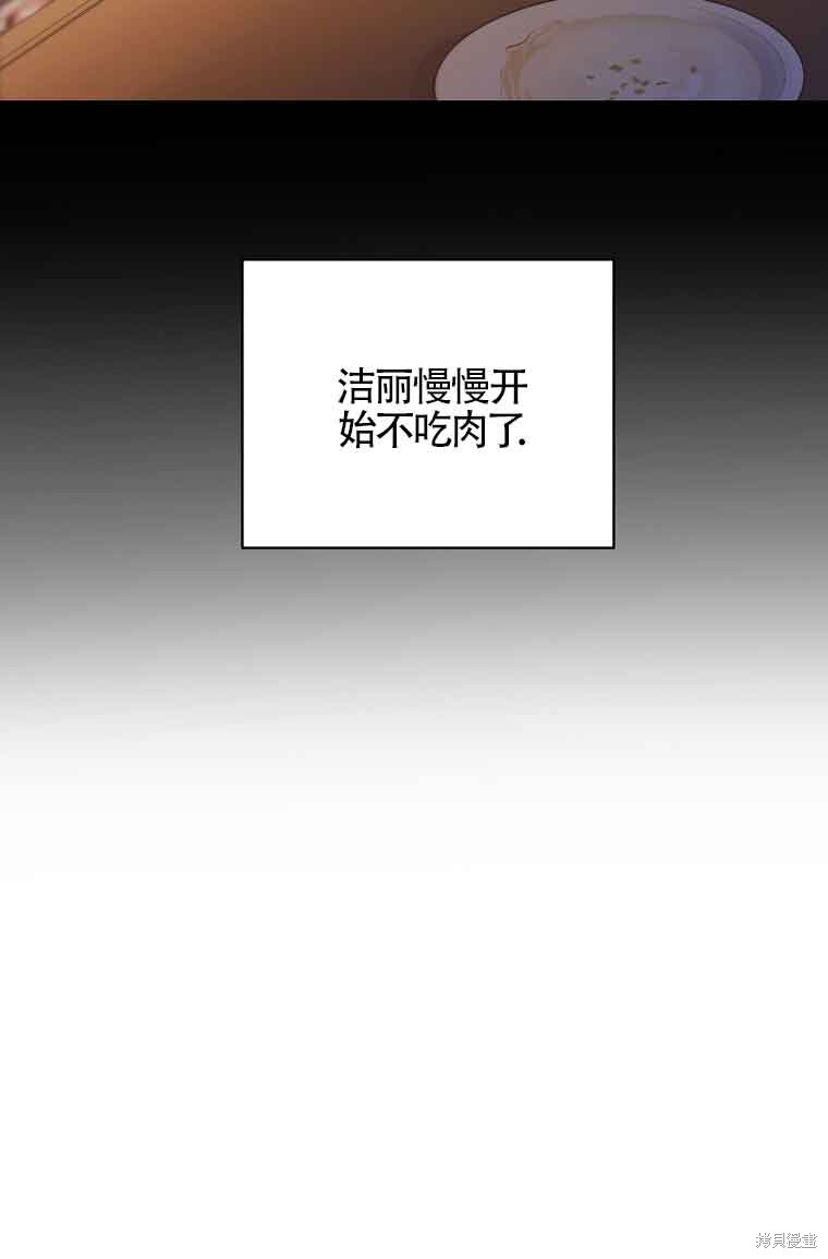 《以为是罗曼史，结果是怪谈》漫画最新章节第3话免费下拉式在线观看章节第【13】张图片