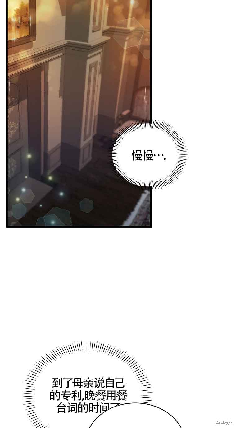 《以为是罗曼史，结果是怪谈》漫画最新章节第5话免费下拉式在线观看章节第【51】张图片
