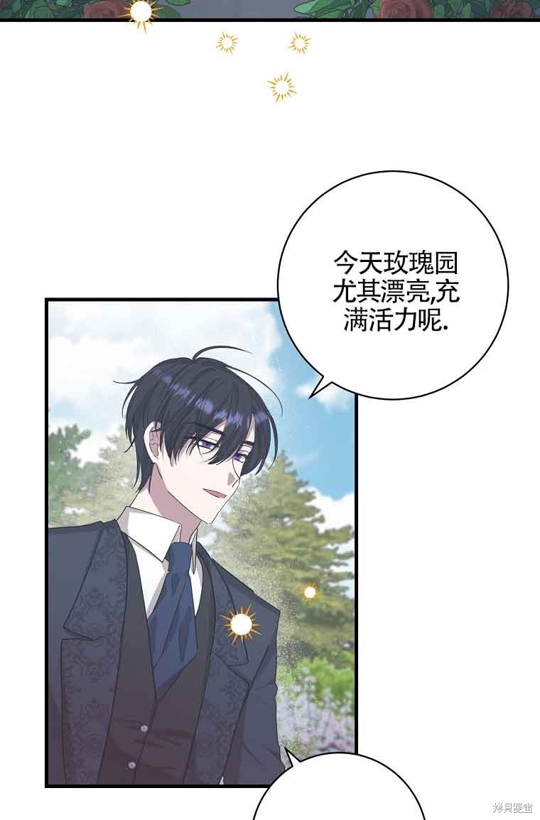 《以为是罗曼史，结果是怪谈》漫画最新章节第2话免费下拉式在线观看章节第【27】张图片