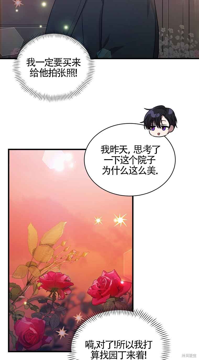 《以为是罗曼史，结果是怪谈》漫画最新章节第5话免费下拉式在线观看章节第【28】张图片