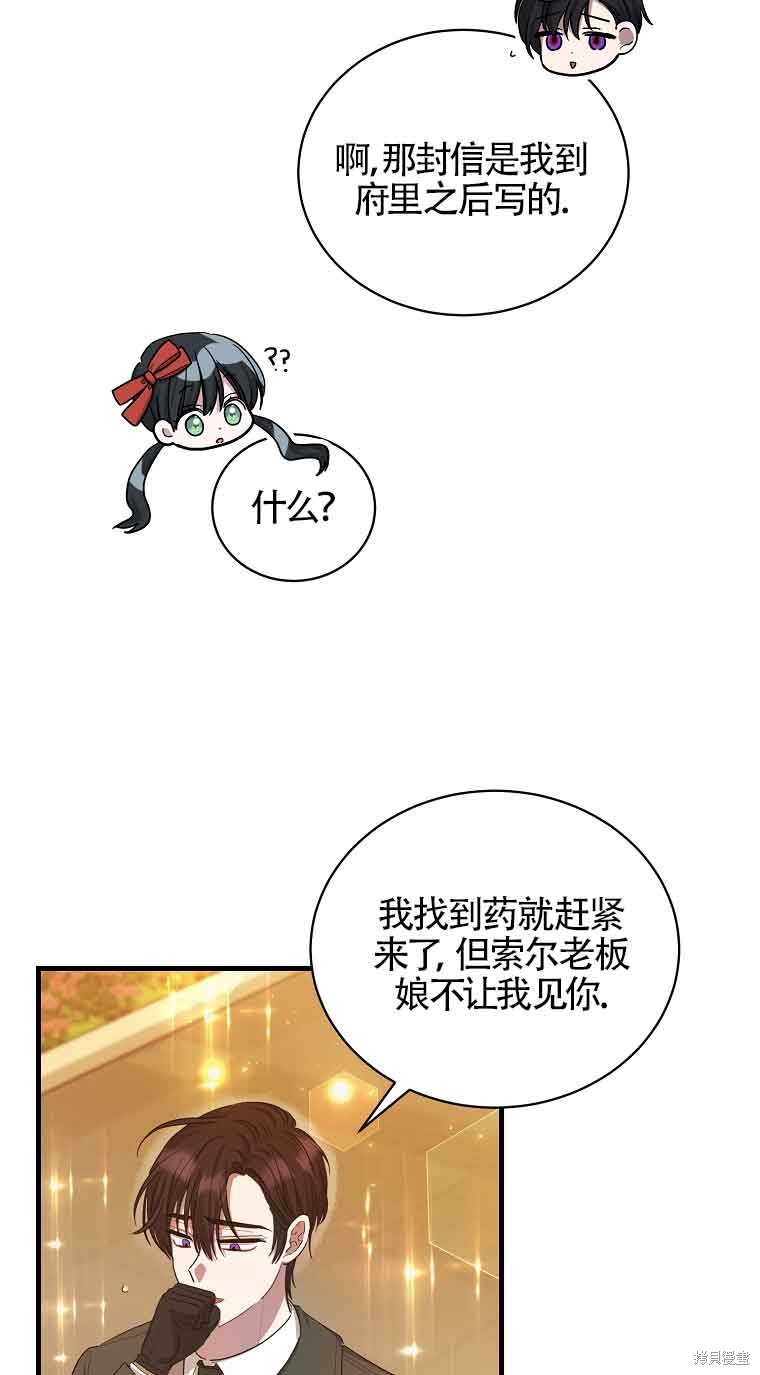 《以为是罗曼史，结果是怪谈》漫画最新章节第5话免费下拉式在线观看章节第【10】张图片