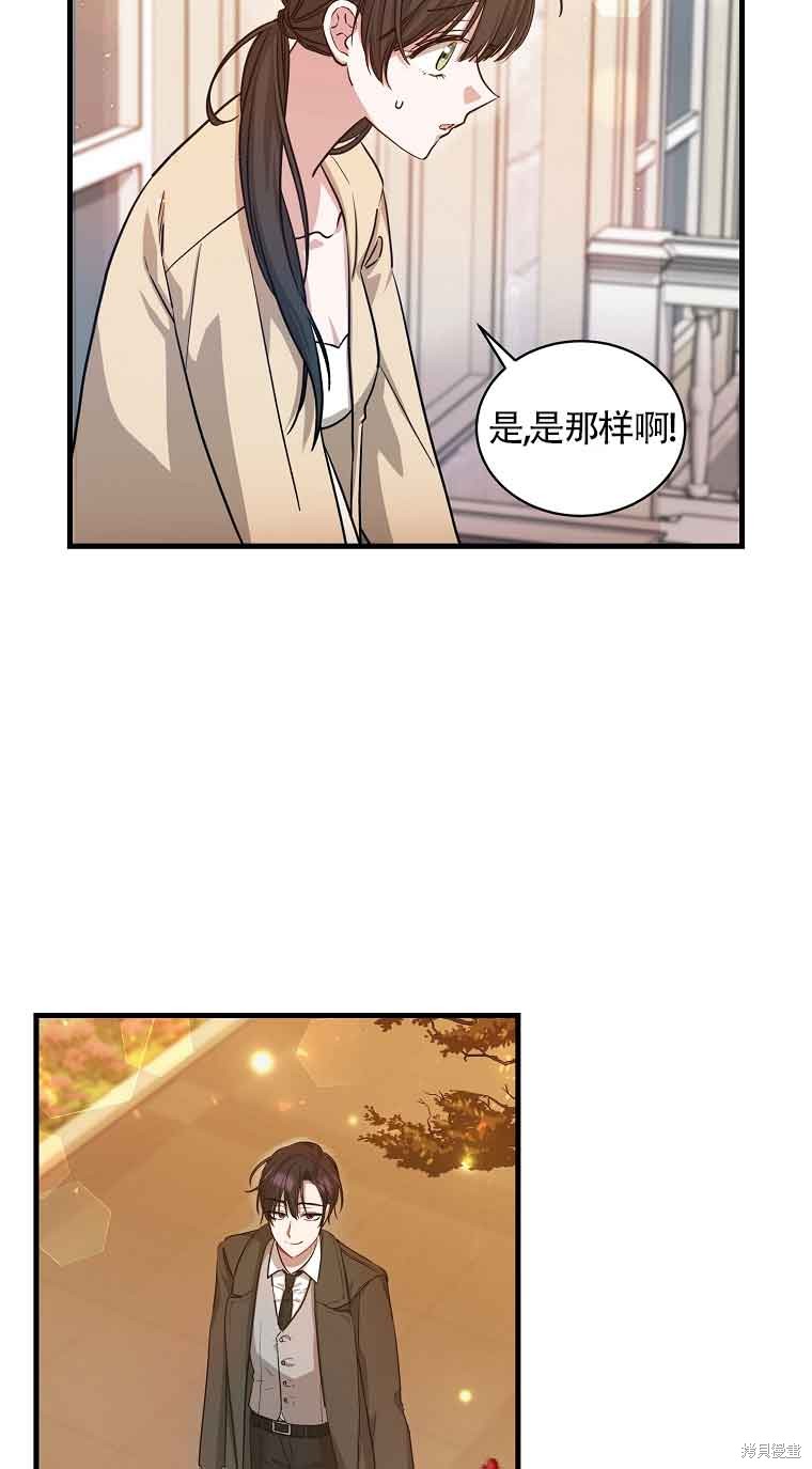 《以为是罗曼史，结果是怪谈》漫画最新章节第5话免费下拉式在线观看章节第【13】张图片