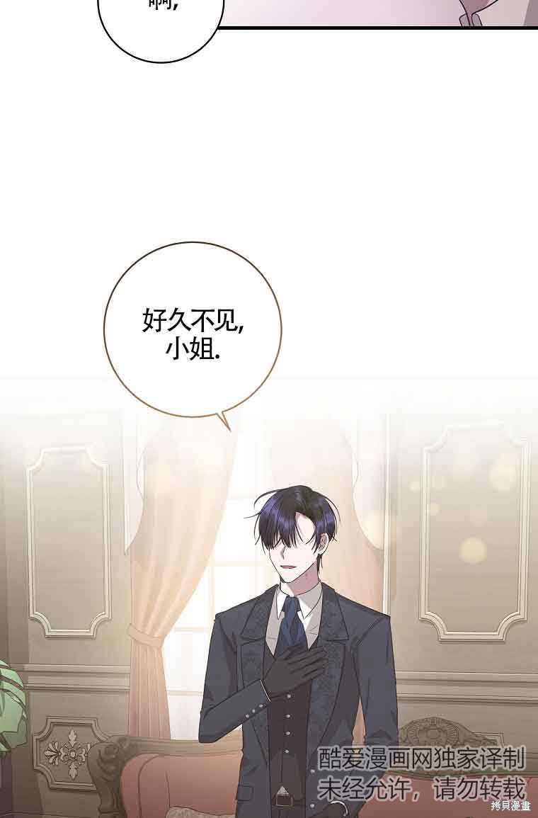 《以为是罗曼史，结果是怪谈》漫画最新章节第2话免费下拉式在线观看章节第【17】张图片