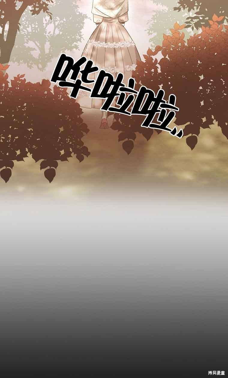 《以为是罗曼史，结果是怪谈》漫画最新章节第2话免费下拉式在线观看章节第【73】张图片