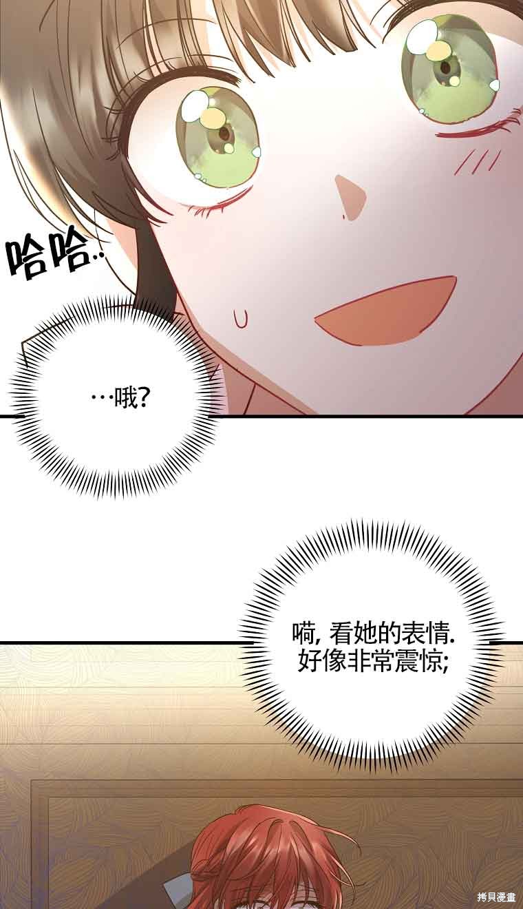 《以为是罗曼史，结果是怪谈》漫画最新章节第3话免费下拉式在线观看章节第【52】张图片