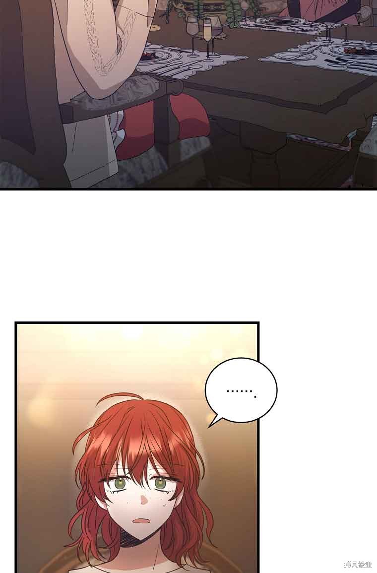 《以为是罗曼史，结果是怪谈》漫画最新章节第5话免费下拉式在线观看章节第【61】张图片